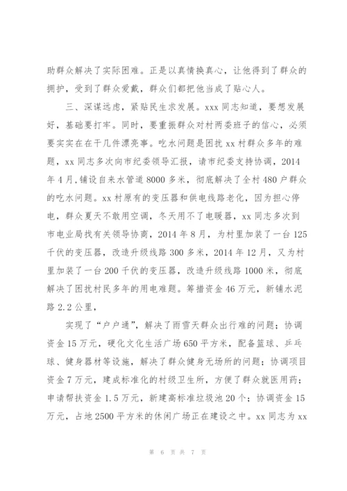 驻村工作队第二季度工作总结.docx