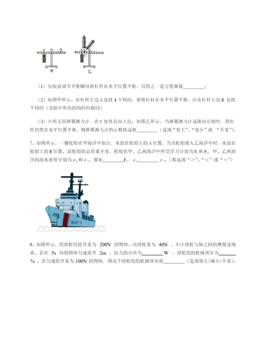 强化训练江西上饶市第二中学物理八年级下册期末考试章节测评A卷（详解版）.docx