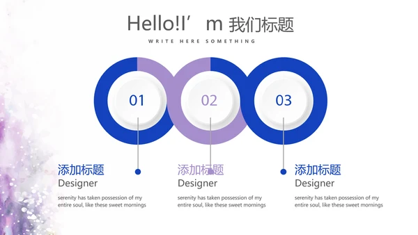 遇见最美教师感恩教师节动态PPT模板