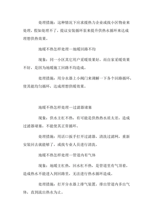 壁挂炉新版说明书.docx