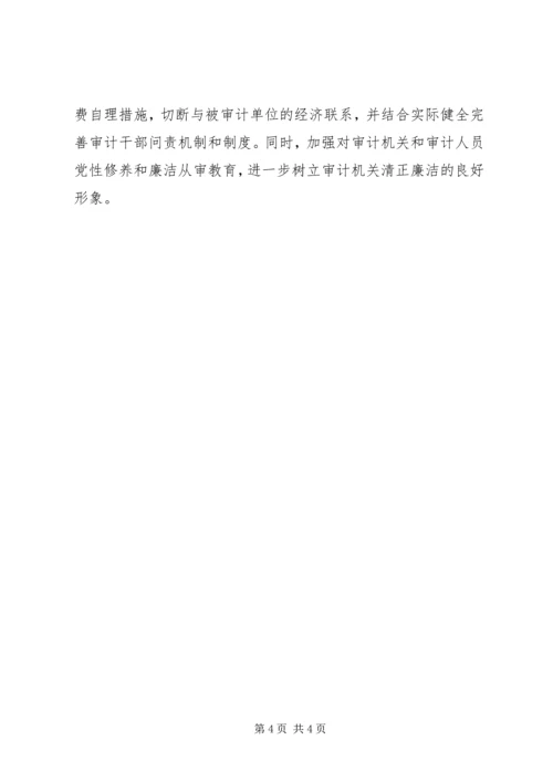 学习贯彻十七届四中全会的精神汇报.docx