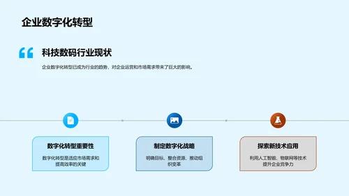 科技革新与社会发展