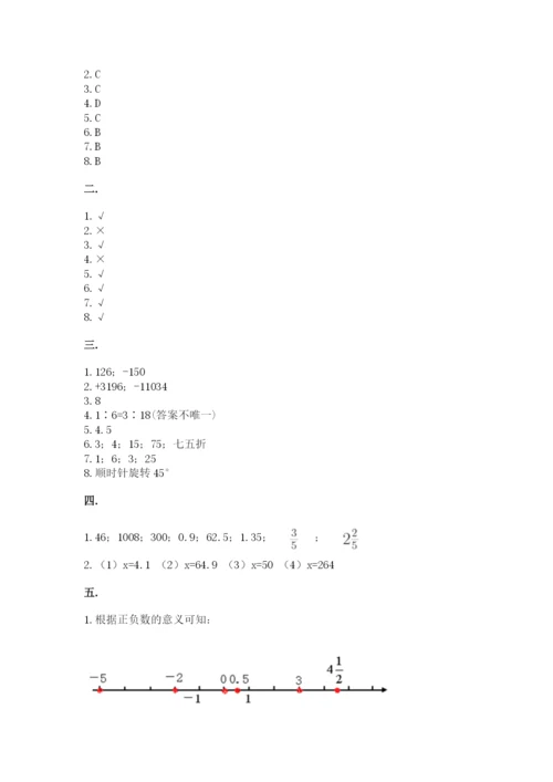 青岛版六年级数学下册期末测试题含答案（典型题）.docx