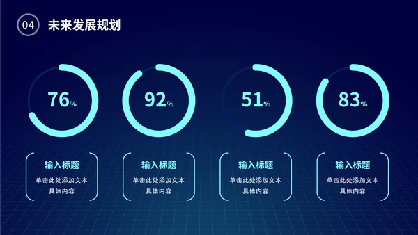 科技风部门年中工作总结PPT模板