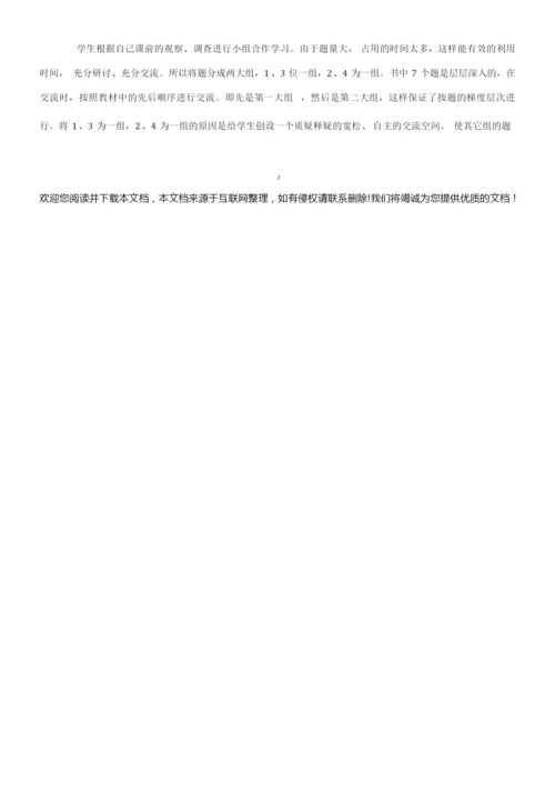 《基因控制生物的性状》教案061330.docx