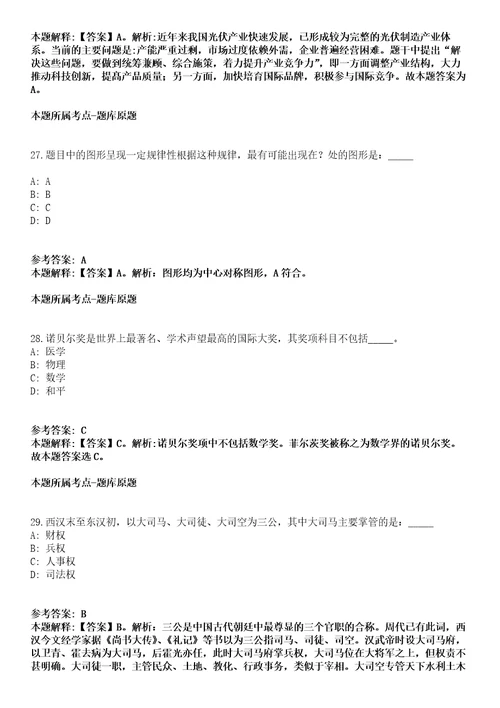 安徽工业大学2021年招聘20名专职辅导员冲刺卷第9期附答案与详解