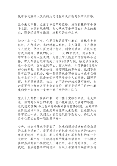 初心要“保鲜”，需要不断打磨 3篇.docx