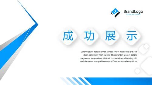 蓝色时尚创意公司产品介绍宣传通用PPT动态模板