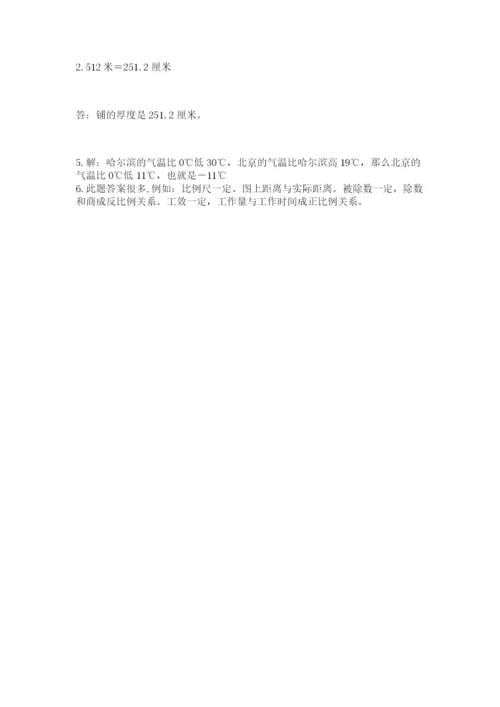 西师大版数学小升初模拟试卷及完整答案【必刷】.docx