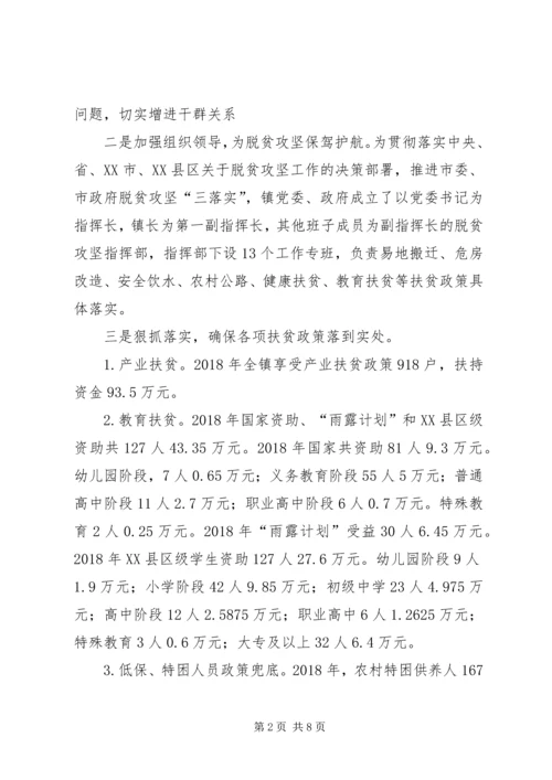 乡镇干部精准扶贫个人总结.docx