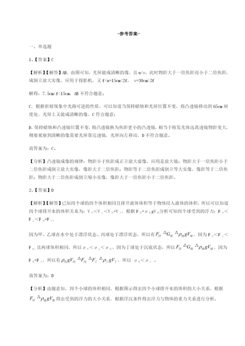 专题对点练习重庆市实验中学物理八年级下册期末考试综合测评B卷（详解版）.docx