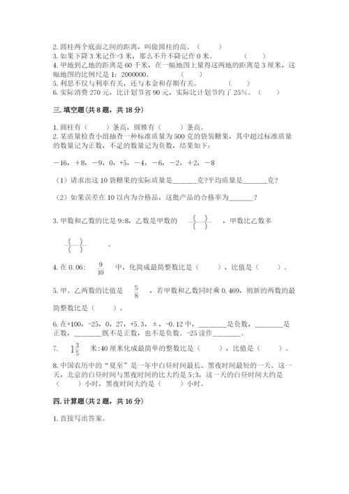 泾源县六年级下册数学期末测试卷精品含答案.docx