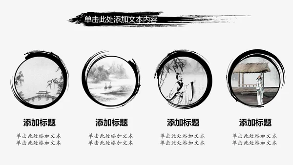 中国风ppt模板古风水墨动态背景图片元素