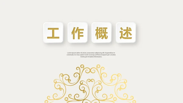 金色简约餐厅介绍动态PPT