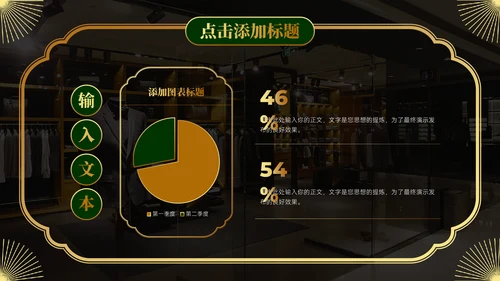 经典奢华民国复古风通用PPT模板