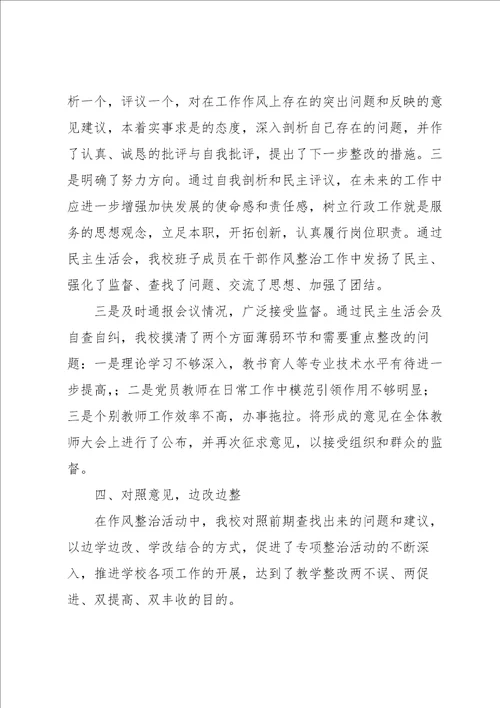学校党支部书记培训交流发言材料