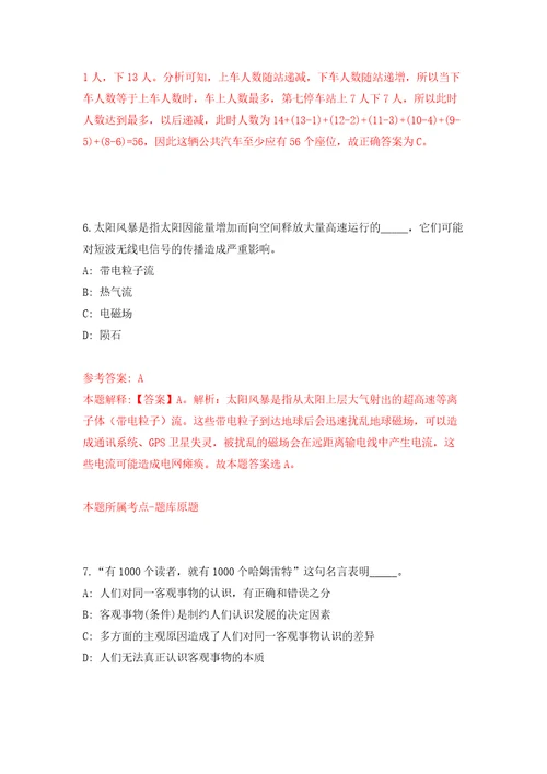 广东广州越秀区华乐街社区发展办招考聘用合同制工作人员模拟试卷附答案解析2