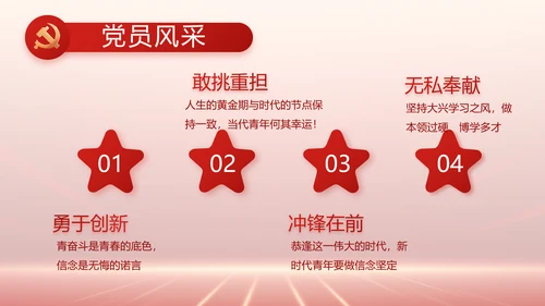 党支部党史党员学习教育工作总结动态PPT模板