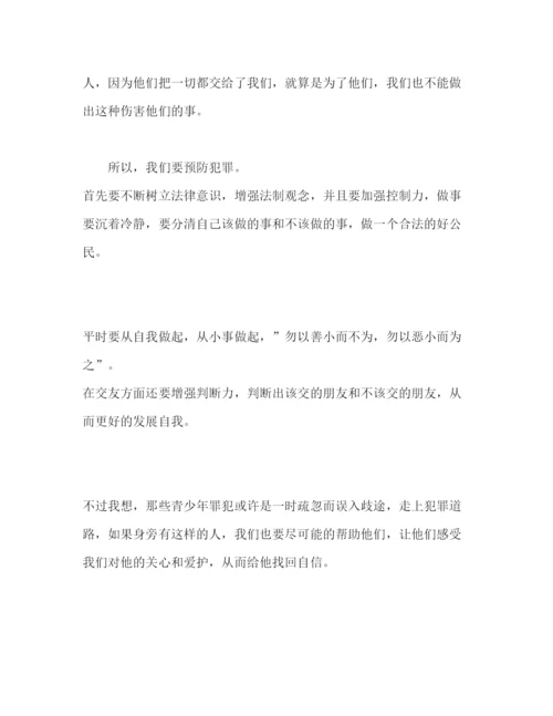 精编年法制教育的心得体会范文三篇.docx