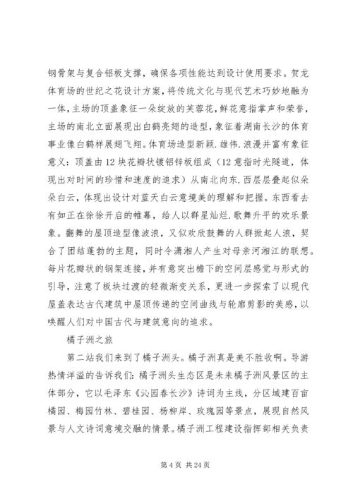 土木工程专业土木实习报告.docx