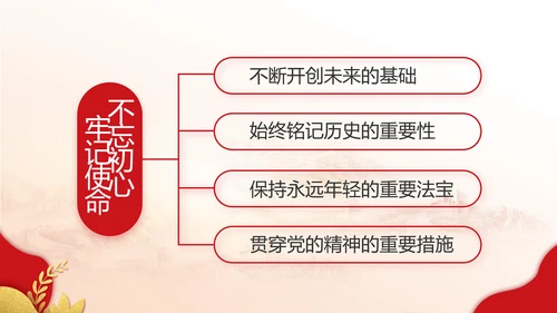红色党建党支部工作汇报PPT党课