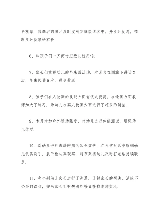 有关课外活动计划范文合集9篇.docx
