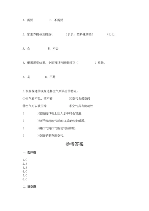 苏教版一年级下册科学期末测试卷含完整答案（夺冠）.docx
