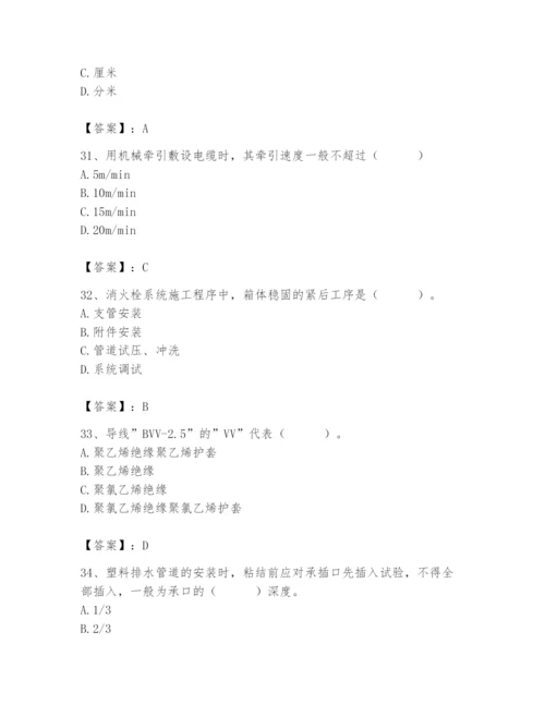 2024年施工员之设备安装施工基础知识题库附参考答案【基础题】.docx