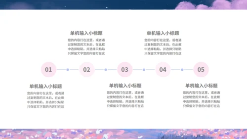 手绘插画清新读书分享会通用PPT模板