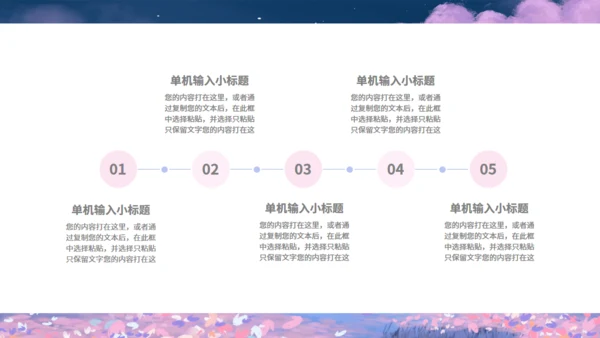 手绘插画清新读书分享会通用PPT模板