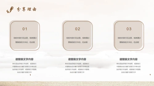 阅读书籍阶梯读书分享通用PPT模板