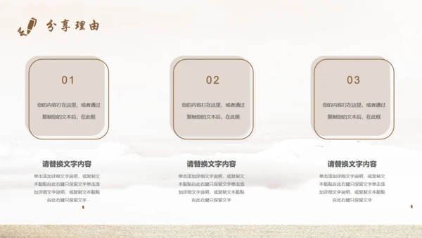 阅读书籍阶梯读书分享通用PPT模板