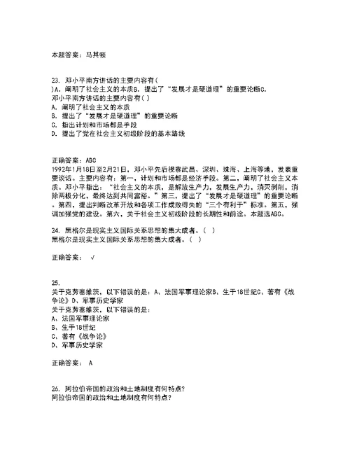 福建师范大学21秋《中国古代史专题》期末考核试题及答案参考53