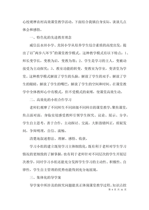 扎西会议心得体会范文(通用12篇).docx