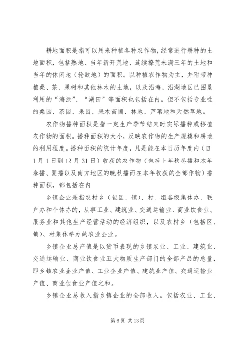 公务员资料分析考察趋势分析 (3).docx