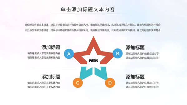 全民健身健康中国运动会跑步马拉松PPT