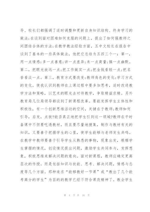 新入职教师心得体会5篇.docx