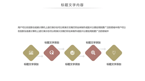 跑步健身运动跑步田径运动比赛PPT模板