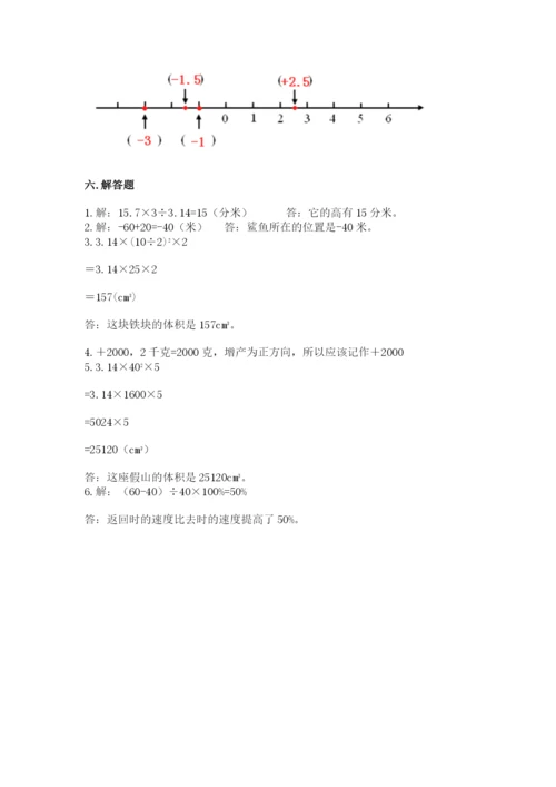 小升初六年级期末试卷含答案（精练）.docx