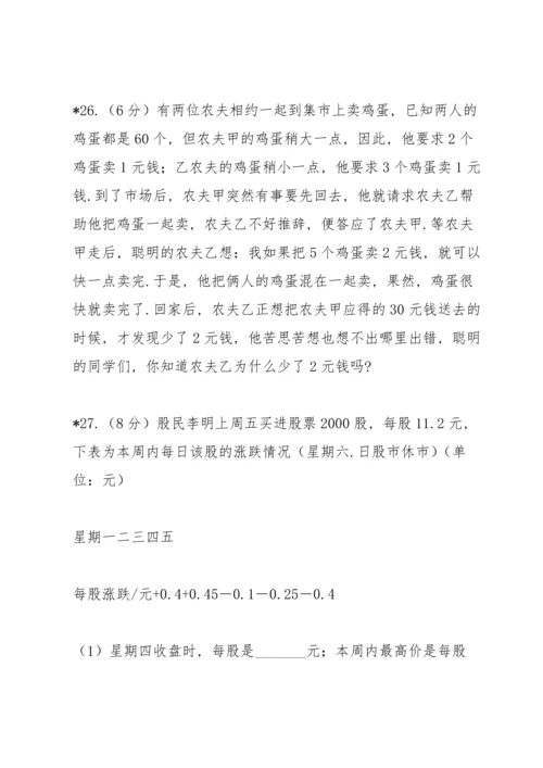 初一数学通用近似数与有效数字及科学记数法练习题.docx