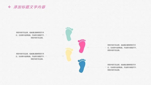 唯美卡通新生婴儿护理母婴宝贝PPT模板