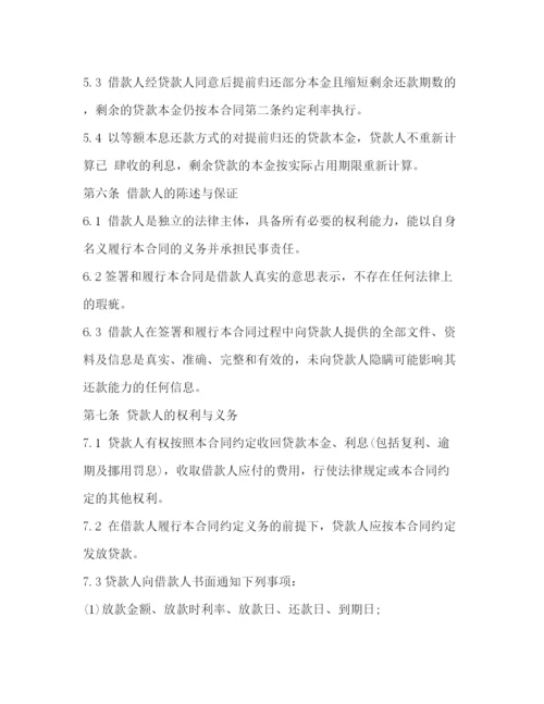 2023年过桥资金借款合同.docx