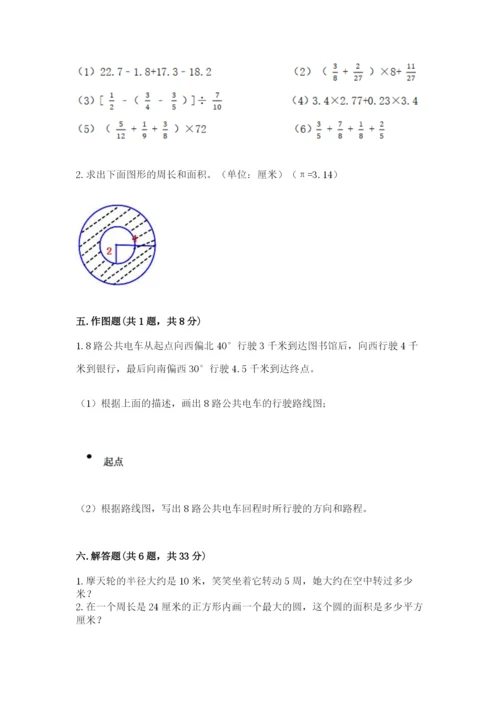 2022六年级上册数学期末考试试卷附答案【培优】.docx