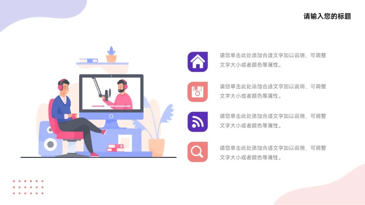 紫色简约双色插画风转正述职报告PPT模板