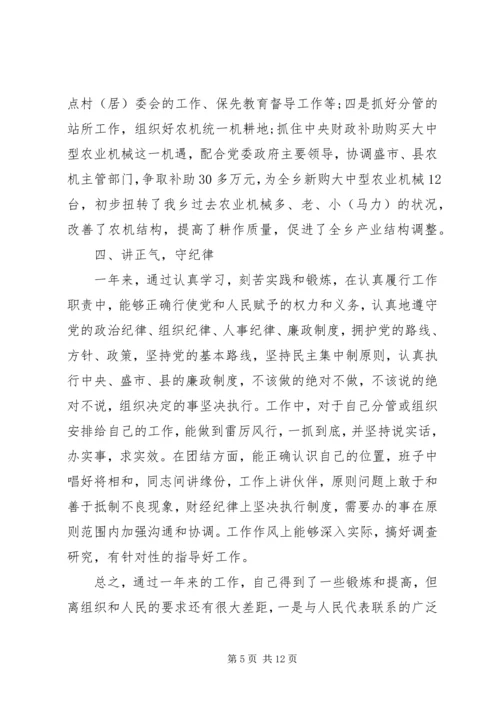 乡镇领导年度述职报告范文.docx