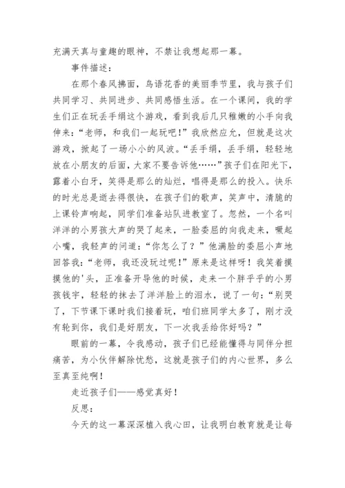 2022小学教师教学随笔7篇（精选）.docx