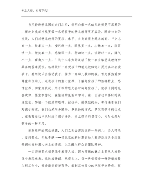 2024年骨干教师培训收获通用心得体会范文13篇.docx