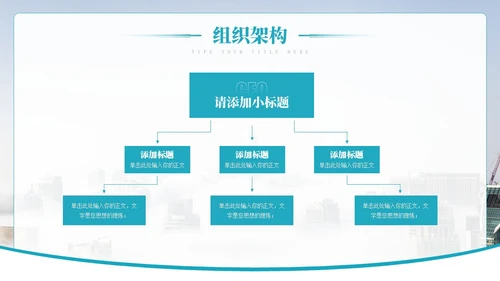 简约清新科技公司企业介绍项目发布会PPT公司介绍