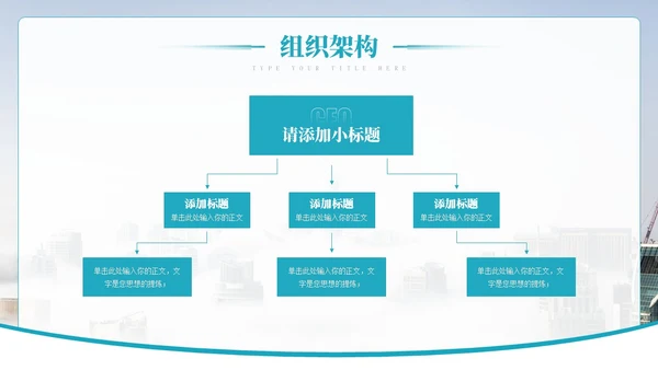 简约清新科技公司企业介绍项目发布会PPT公司介绍