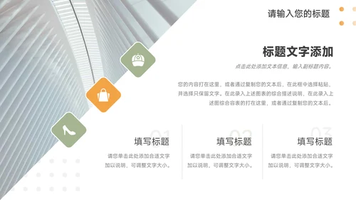 绿色浅色系员工转正答辩PPT模板